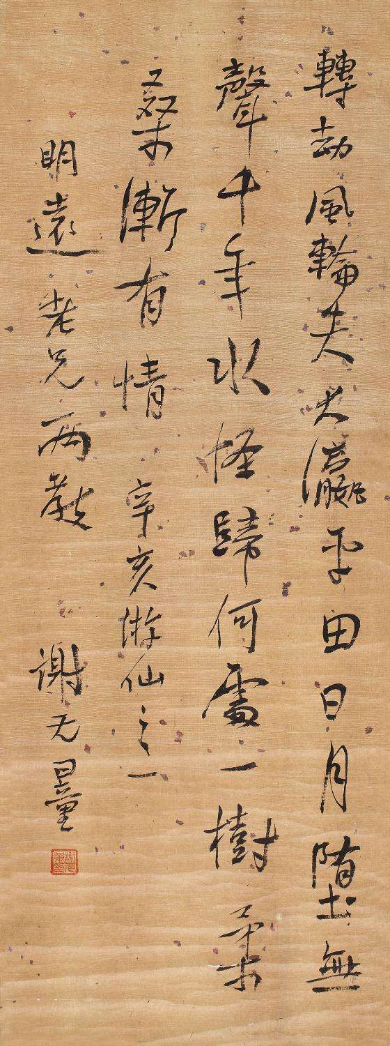 谢无量的书法价格,谢无量的书法教学