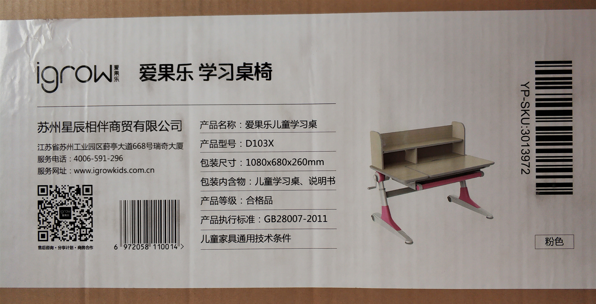 爱果乐儿童学习桌椅80cm够用吗,爱果乐儿童学习桌椅小学适合哪款