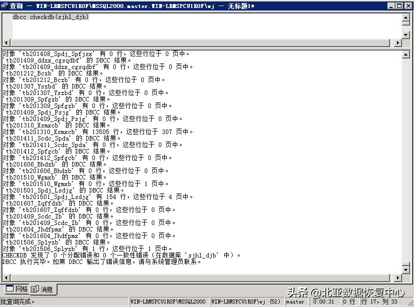 mssql数据库错误代码01000,sql2000附加数据库报错1827