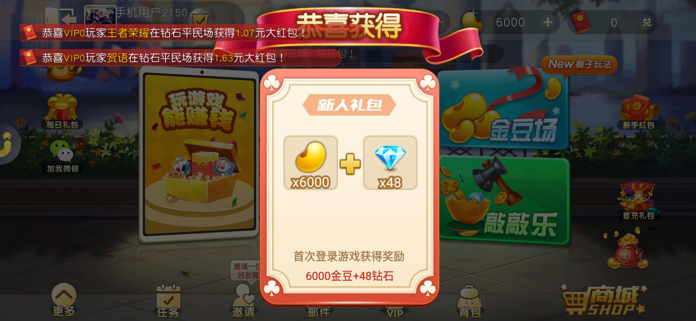 红包斗地主新版,新手红包斗地主