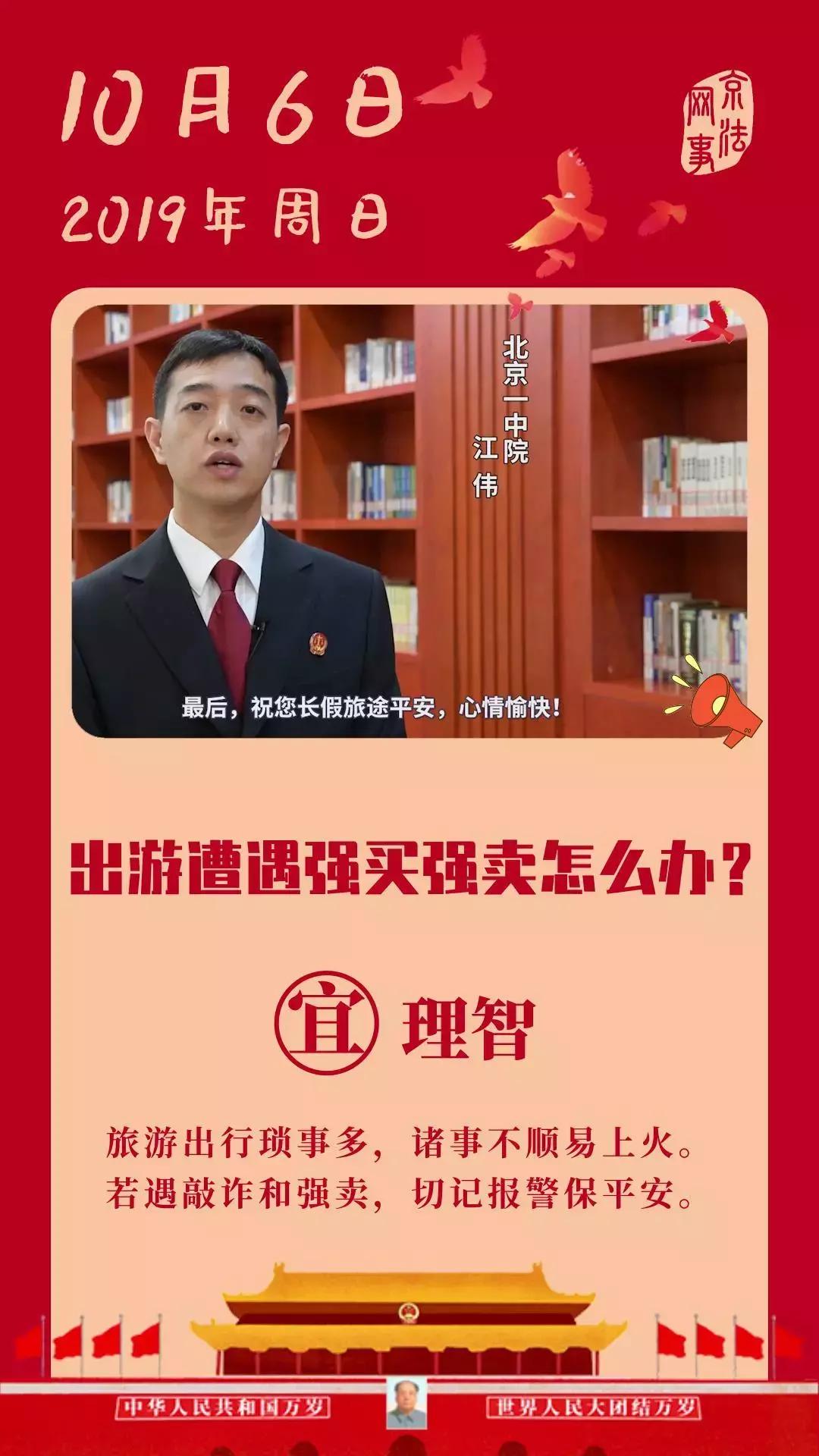 旅游遇到强买强卖犯法吗,去旅游被强买强卖