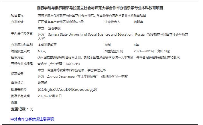 哪些中外合作办学招收本科音乐生,音乐生中外合作办学值得读吗