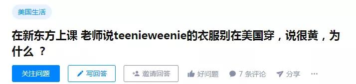 这家韩装顶流,收割不动中国女孩了