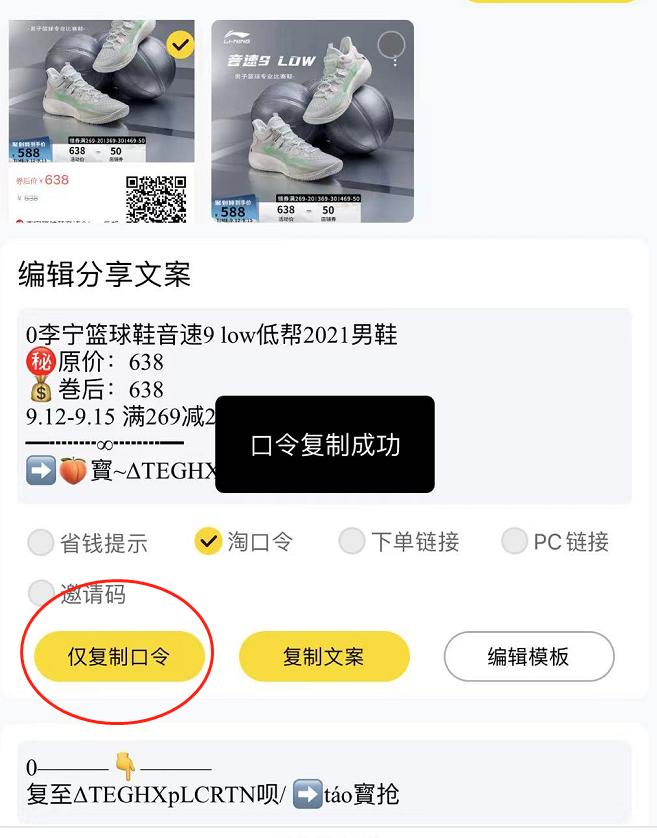 球鞋搬砖返利链接,球鞋搬砖返利怎么秒转