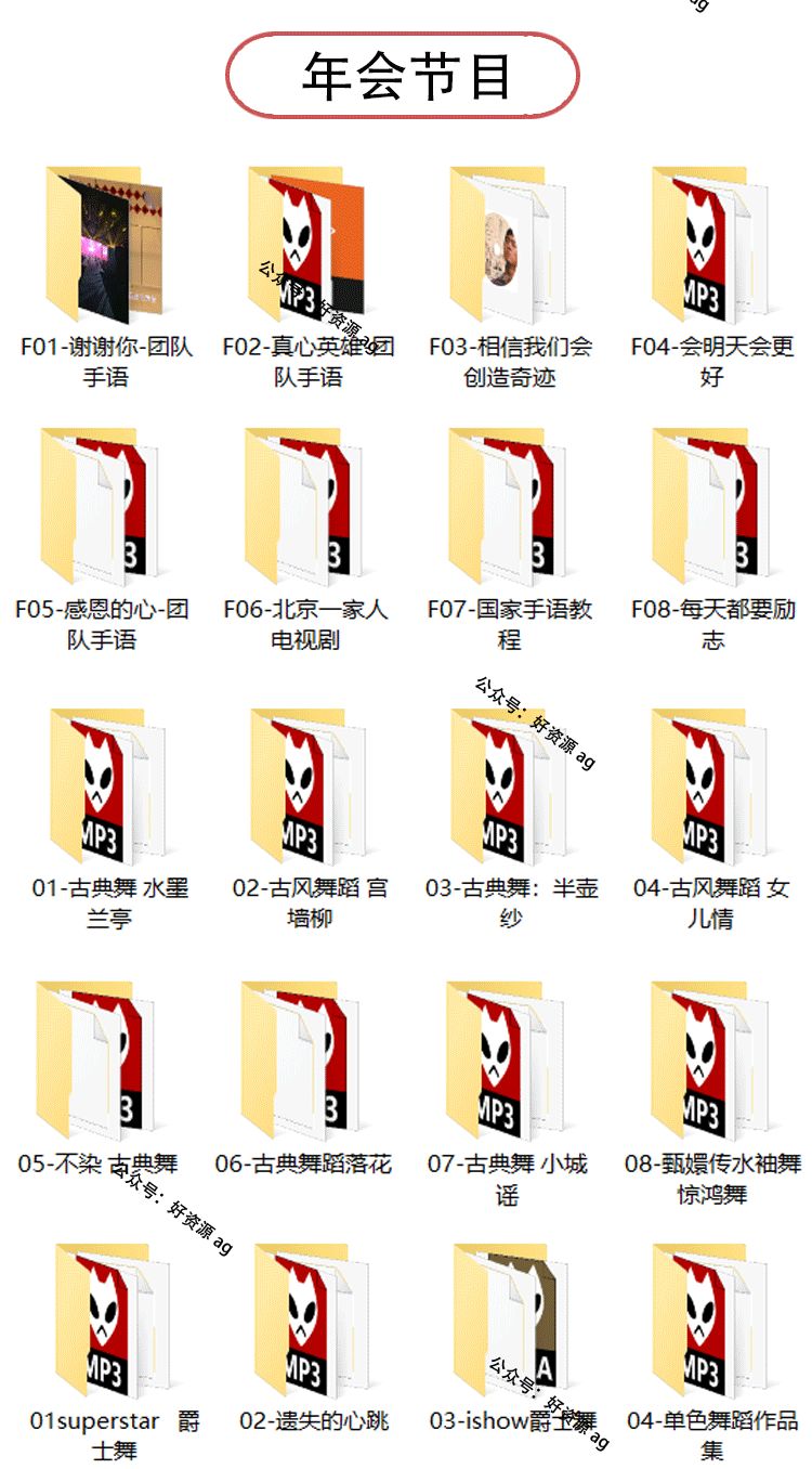 公司年会聚会活动策划方案及展示,公司年会送礼品活动