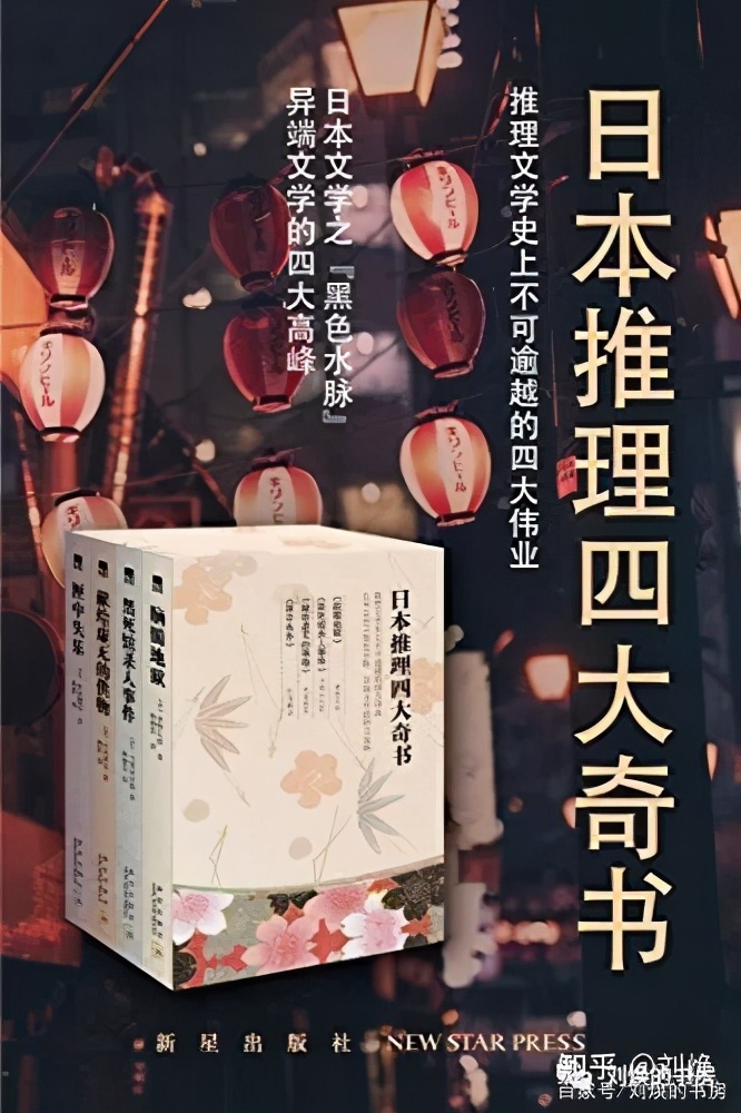 日本为何推理小说流行,为什么日本推理小说文化盛行