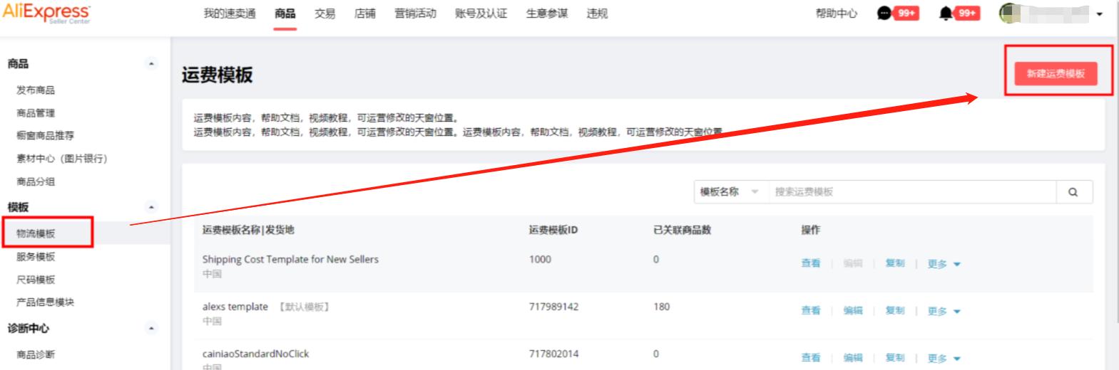 新手开速卖通店铺如何运营,最新速卖通开店流程详解