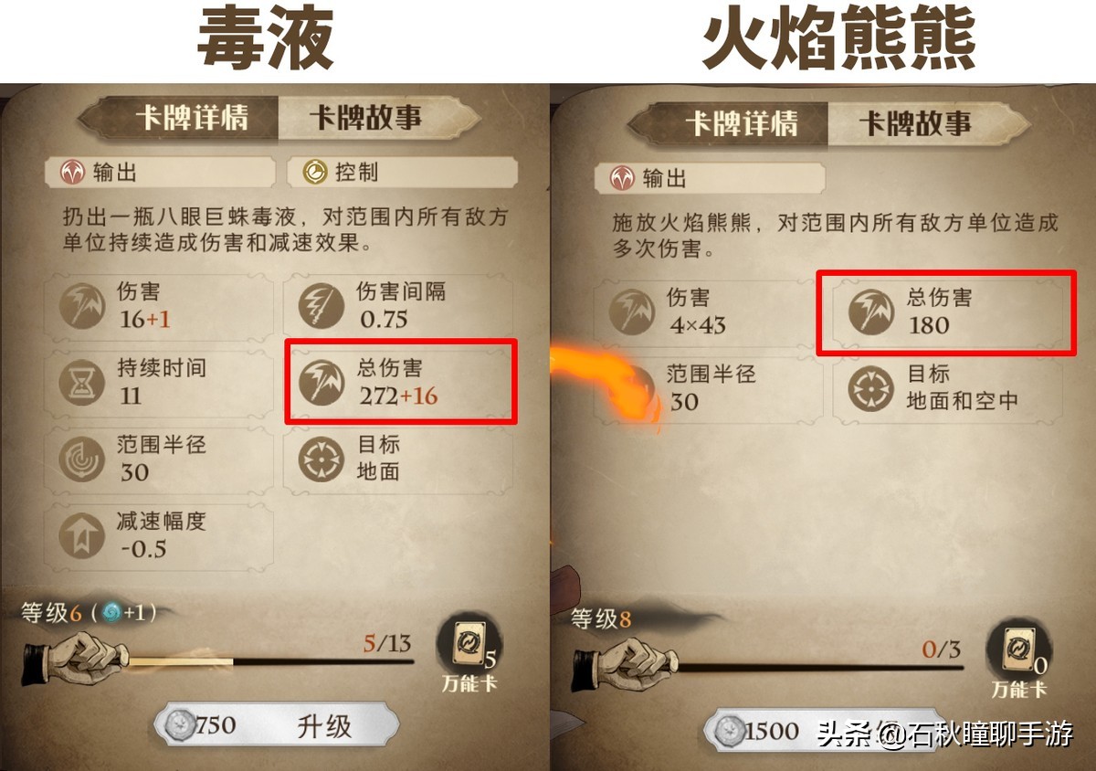 哈利波特魔法觉醒如何打败厉火,哈利波特魔法觉醒厉火介绍