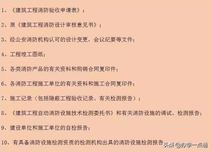 培训机构申办消防许可证流程,教育培训办学许可证怎么办理