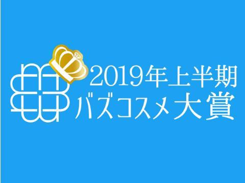 日本美妆大赏cosme洗面奶,日本美妆大赏cosme2023