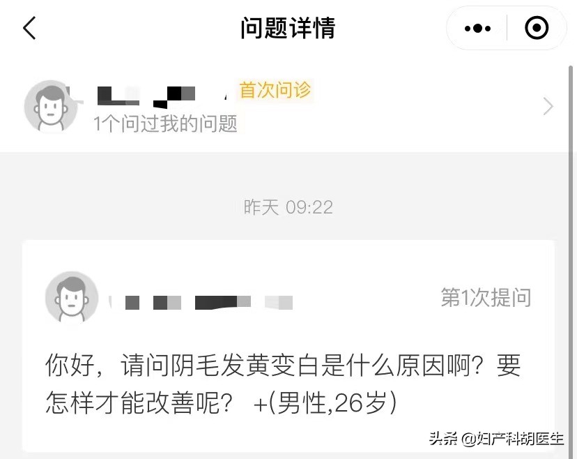 毛发变白是身体衰弱的症状吗,毛发变白是有什么病变吗