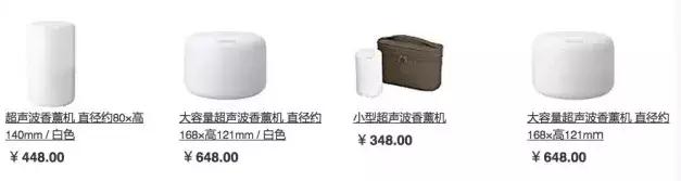 无印良品售卖“劣质”的网红爆款产品？