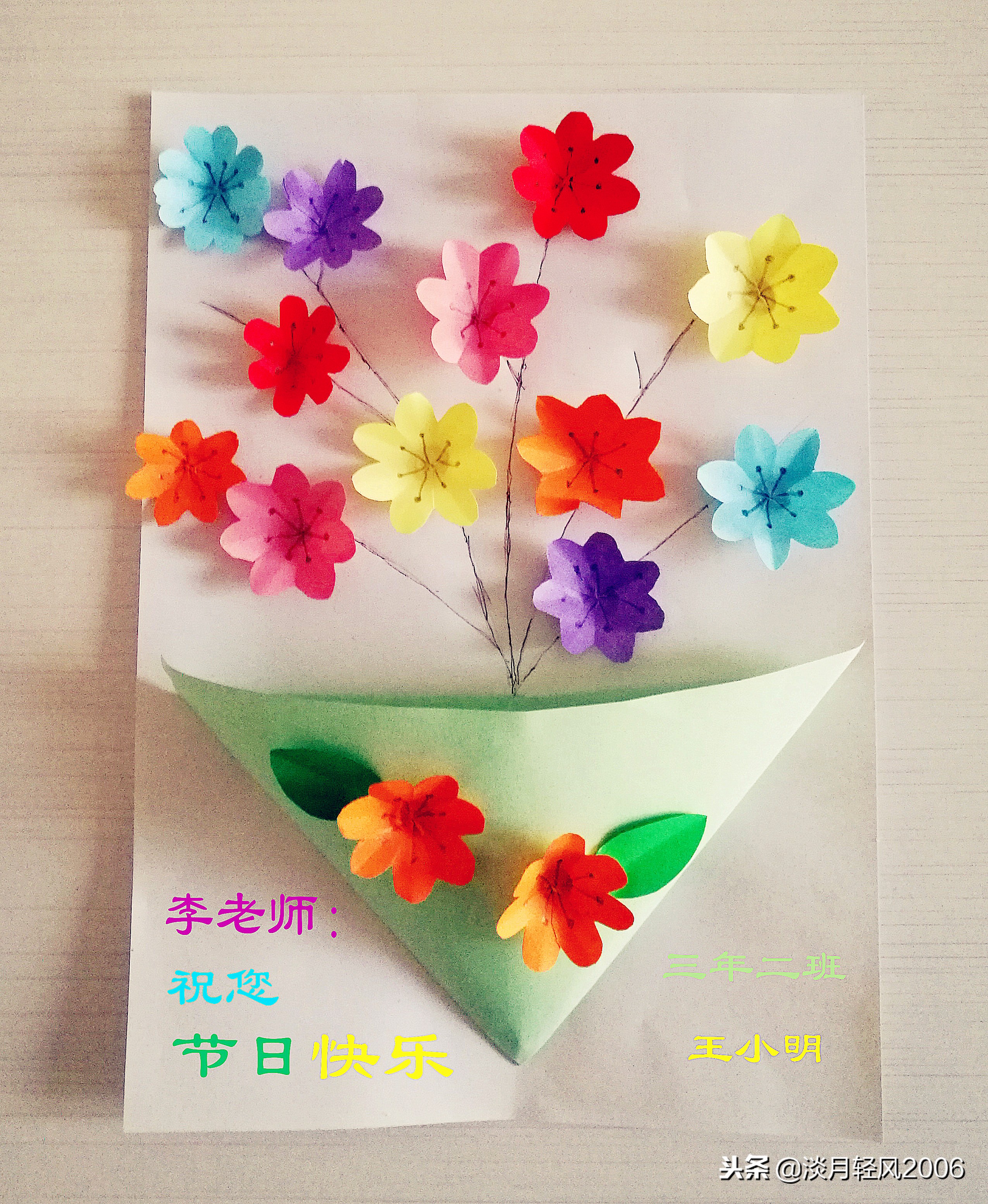 儿童手工立体贴画制作贺卡,儿童卡纸手工制作贴画