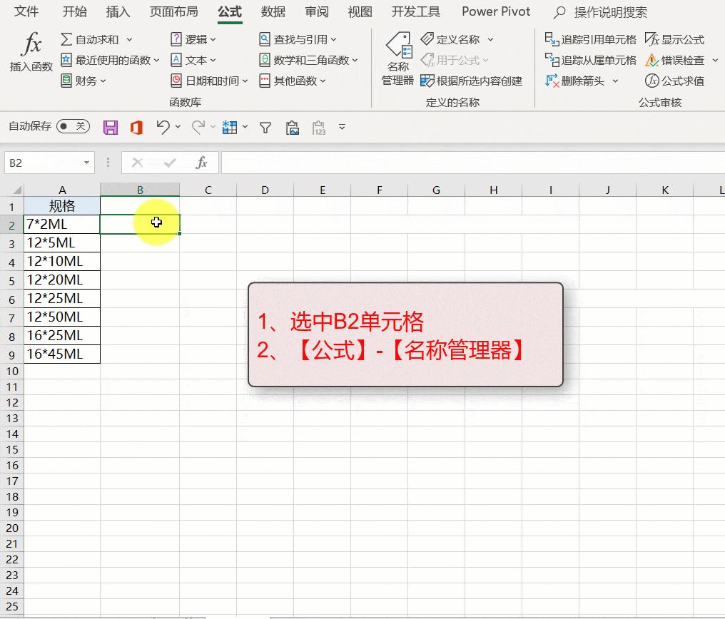 excel计算算式文本的值,excel如何用公式查找所有符合条件