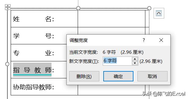 word打印封面怎么排版,word论文封面的下划线对齐怎么弄