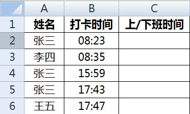 excel考勤表制作套用公式,怎么用excel制作考勤表模板