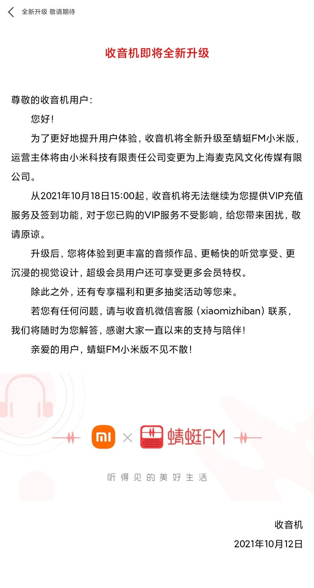 miui14小爱定制,miui小爱功能