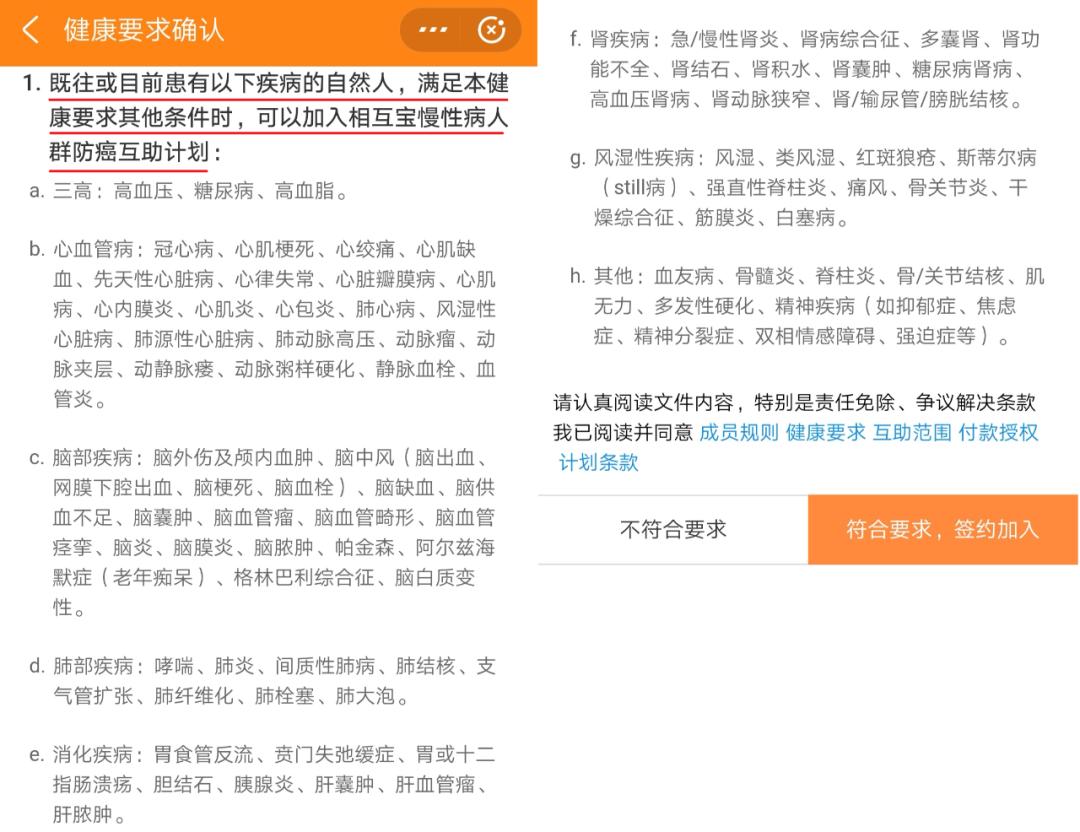 相互宝最新官方消息,相互宝有必要升级吗
