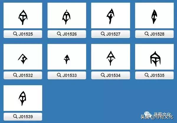余汉字视频,余汉字写法