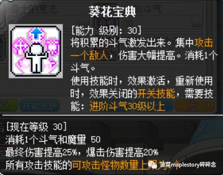 冒险岛英雄的回声任务,冒险岛职业攻略英雄篇