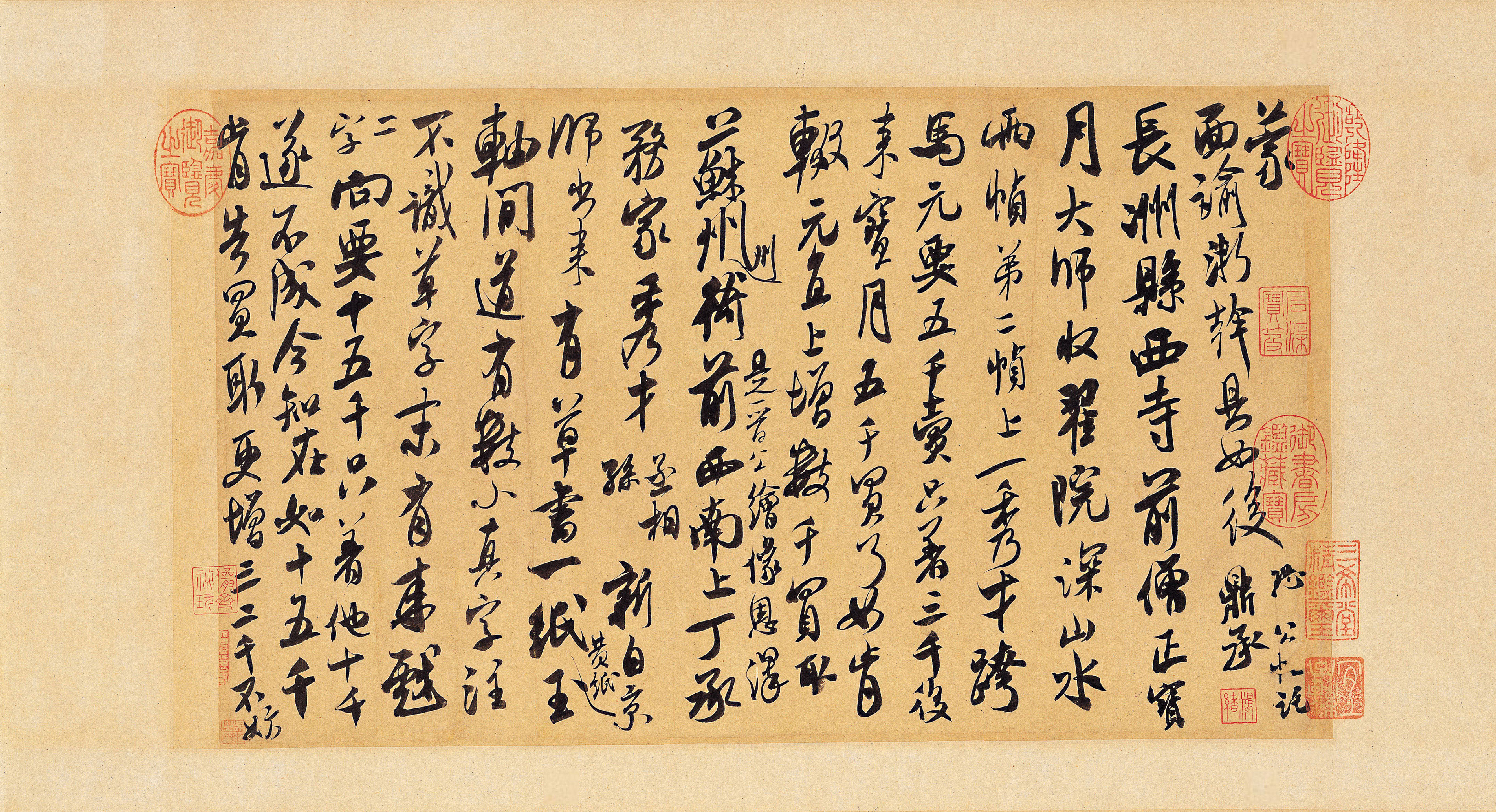 历代画论（连载8）唐宋：《宝章待访录》（宋）米芾撰