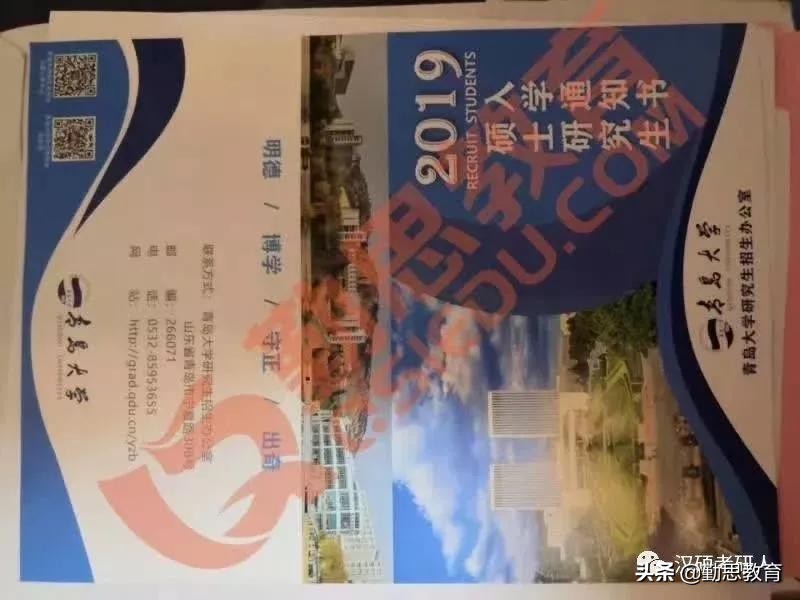 勤思佳绩：汉硕通知书来一波~