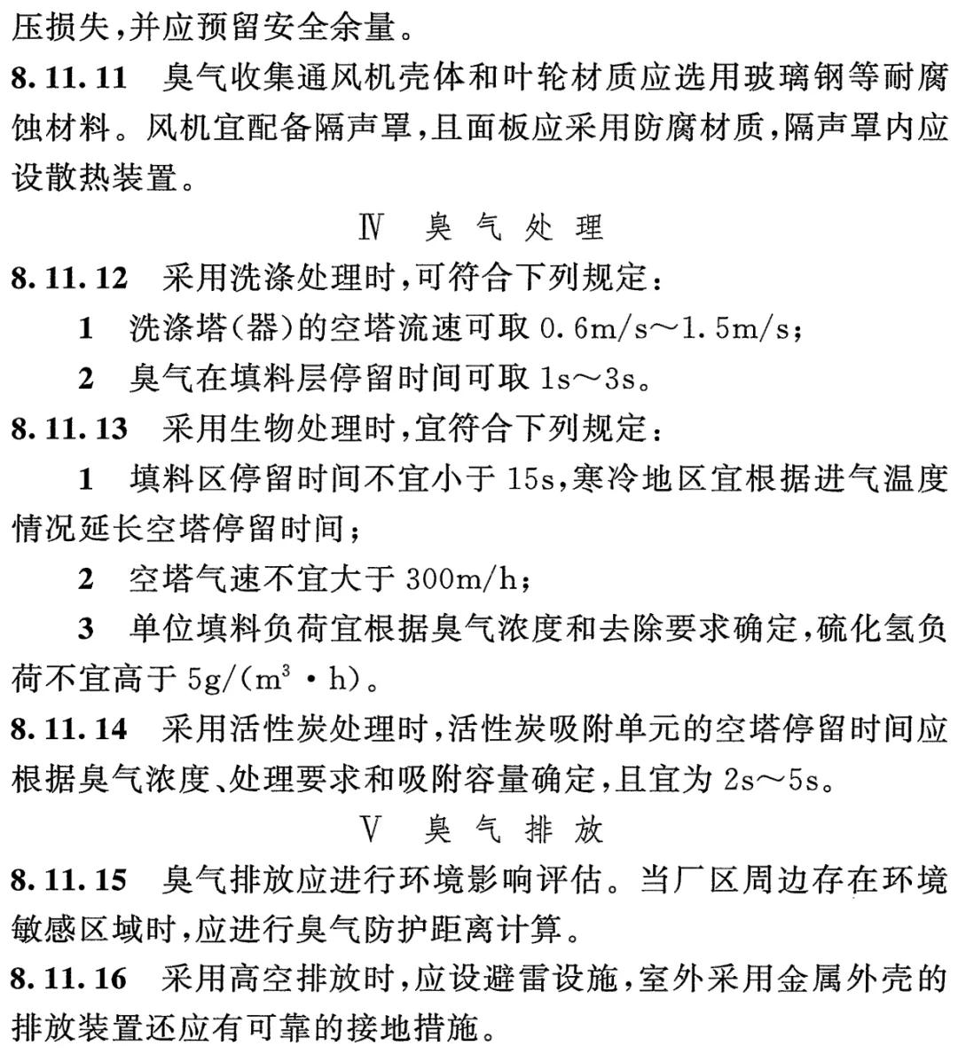室外排水设计地方标准,gb50014-2021室外排水设计标准