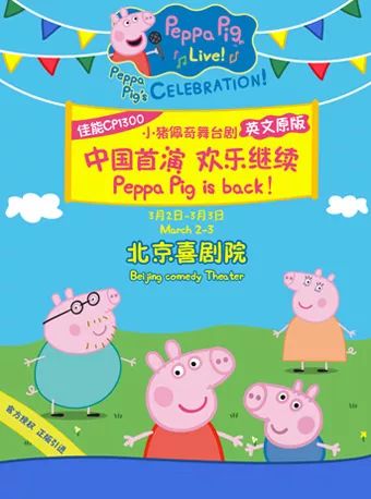 除了佩奇还有一个粉红小猪叫什么,除了小猪佩奇还有什么动画片