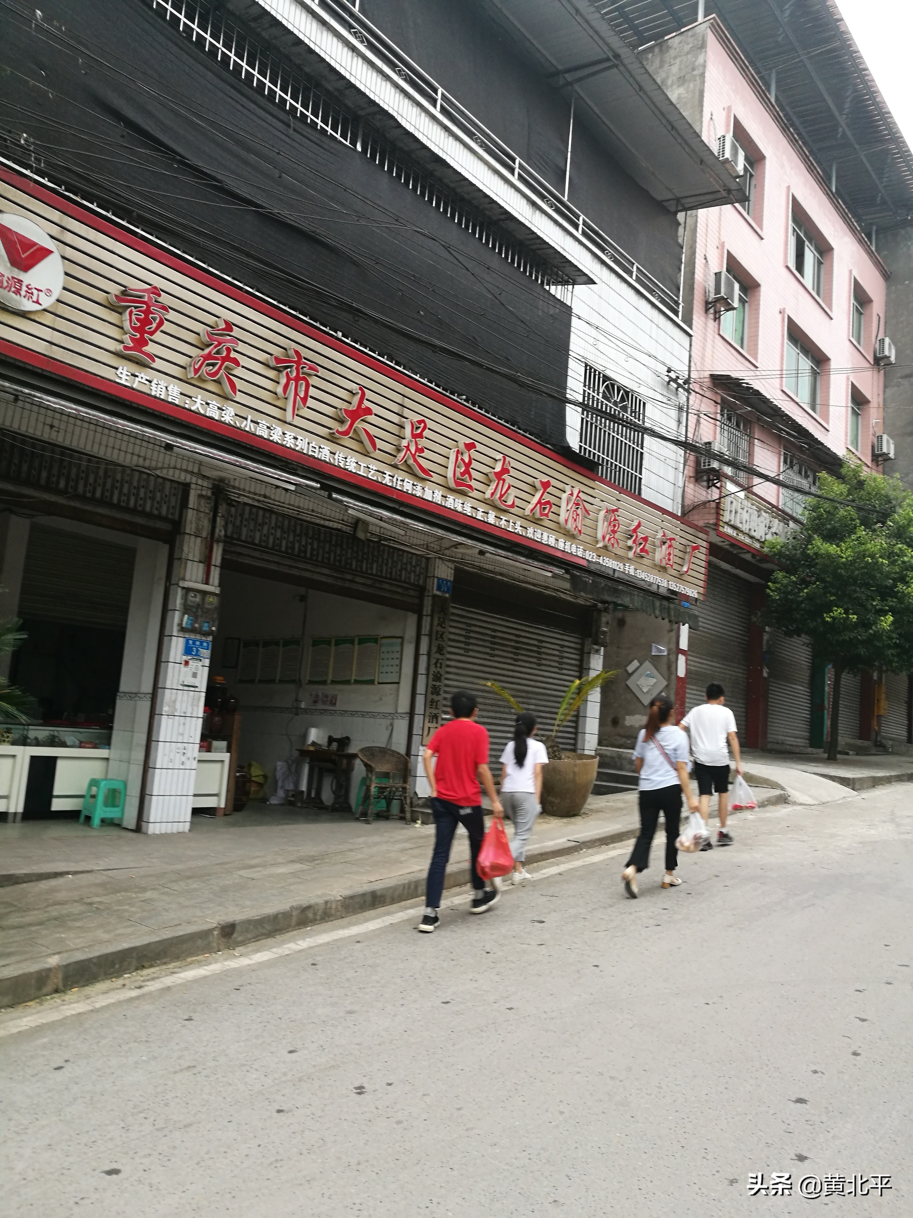 重庆市大足区龙石镇青山村,重庆市大足区龙石镇万福村