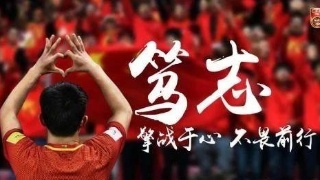 男足真的没血性吗,大家理性看待男足