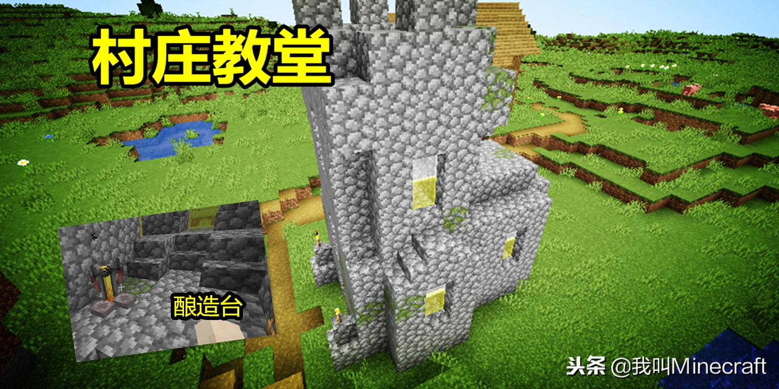 我的世界1.14村庄更新掠夺机制,我的世界1.14村庄更新宣传