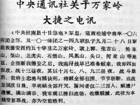 万家岭战役歼灭3000日军,抗战时万家岭大捷共残多少日军