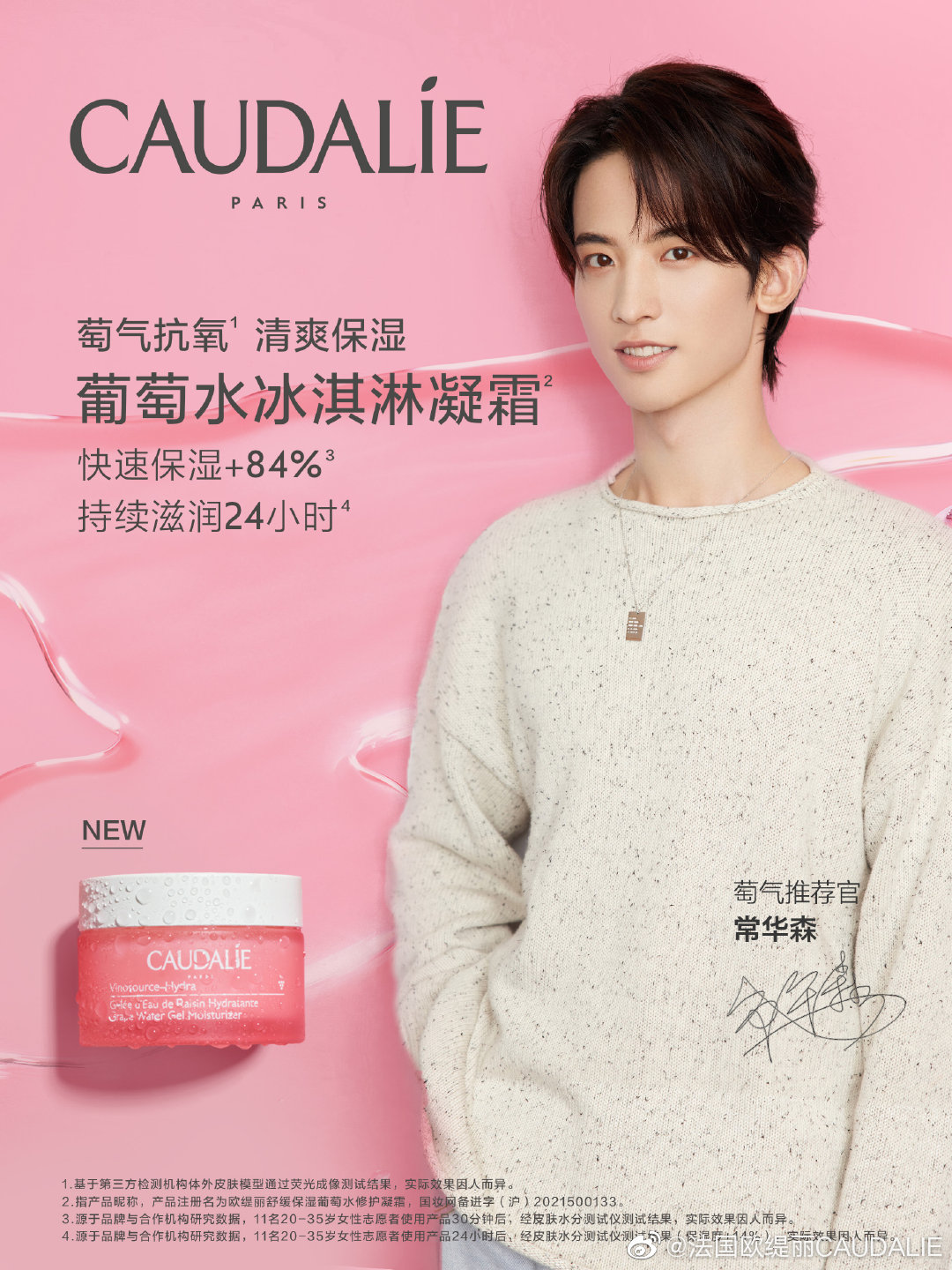 各美妆品牌怎么官宣代言人,国产美妆品牌代言人有哪些