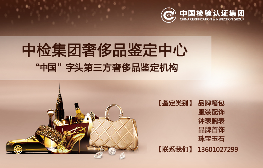 「学员评价之二」在中检奢鉴中心，我找到了从业之路的新方向