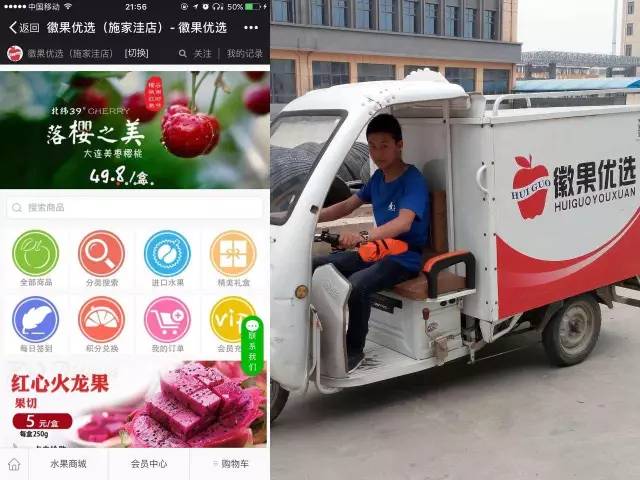 开业3天销售额60万!5大有赞商家玩转水果店新零售