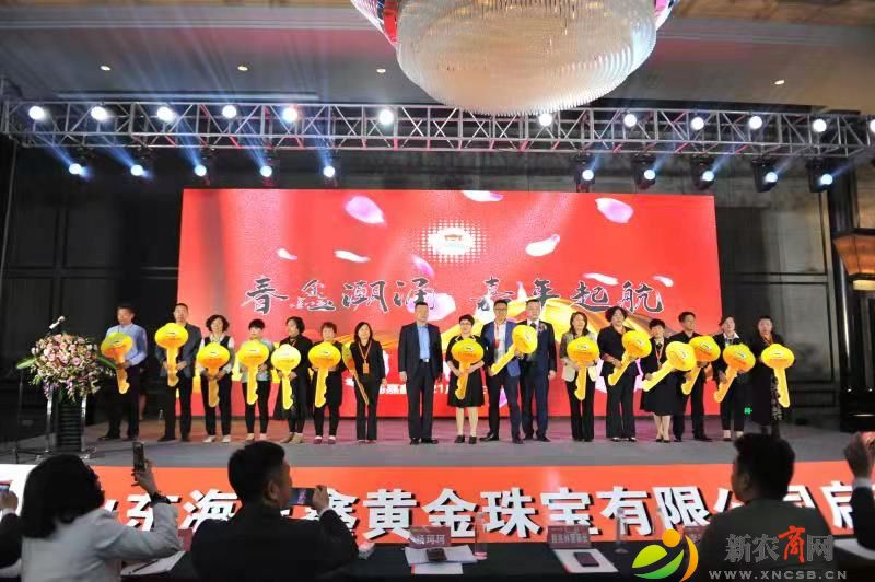 春鑫潮涌嘉年起航｜山东海嘉鑫黄金珠宝公司2021启动大会顺利召开