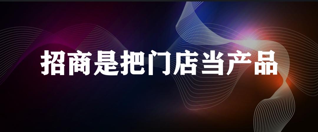 招商模式卖水,招商模式