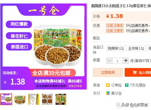 100元购物车推荐,100元钱买零食填满小推车