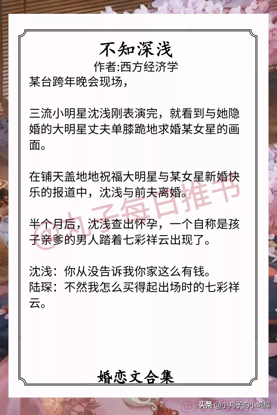 强推超火古言婚恋虐文安利,婚恋文强推