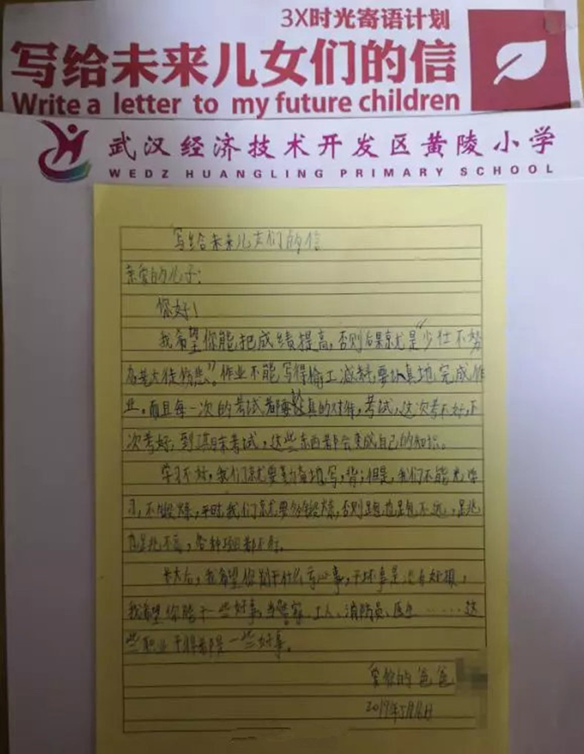 写给成绩下滑小学女儿的一封信,适合写给小学女儿的一封信简短