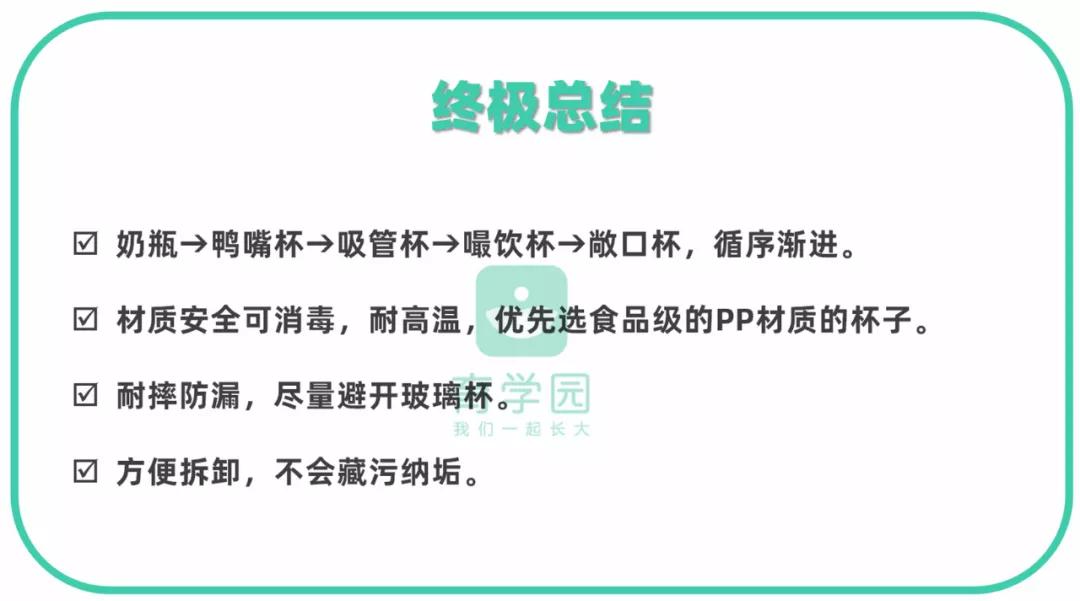 宝宝奶瓶鸭嘴杯和吸管杯讲解,奶瓶鸭嘴杯吸管杯最适合的年龄段