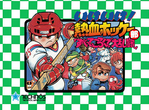 fc游戏热血新纪录,fc游戏经典开场