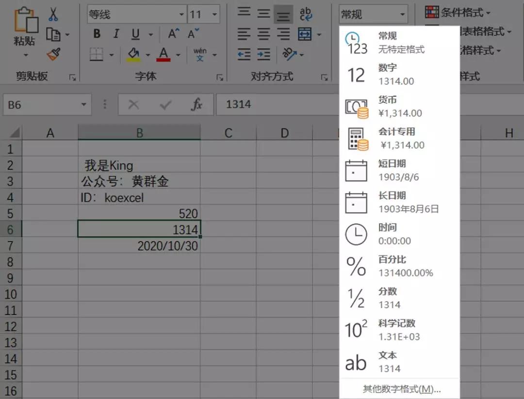 excel表格3-4怎么设置单元格格式,excel单元格公式怎么改成常规格式