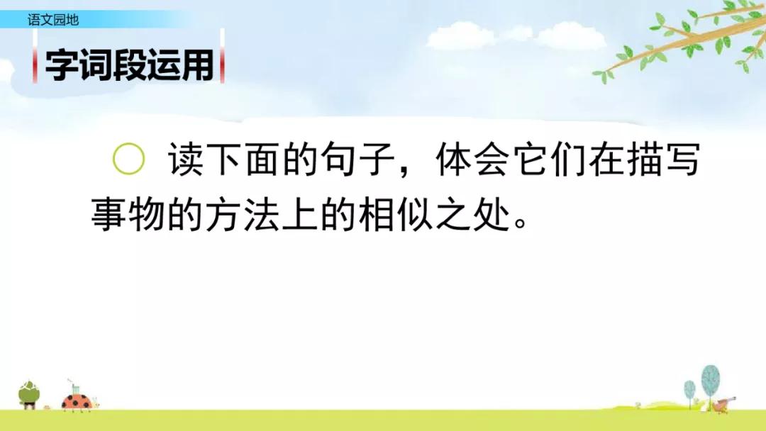五年级上册语文园地八讲解课件ppt,部编五年级语文上册必考知识点