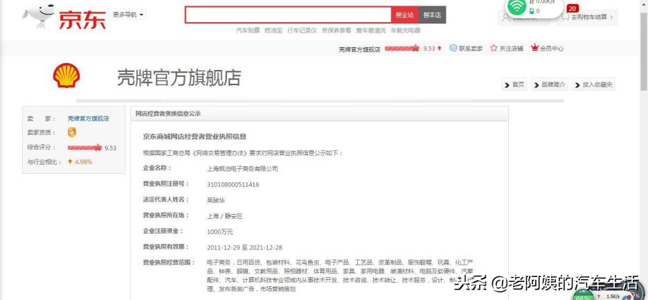 网上购买的机油靠谱吗,网上买的机油靠谱吗