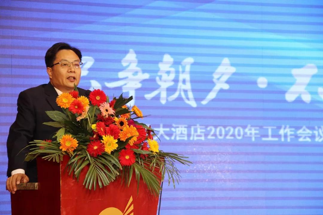 龙冈大酒店2019年度工作总结表彰大会暨新春联欢会圆满落幕