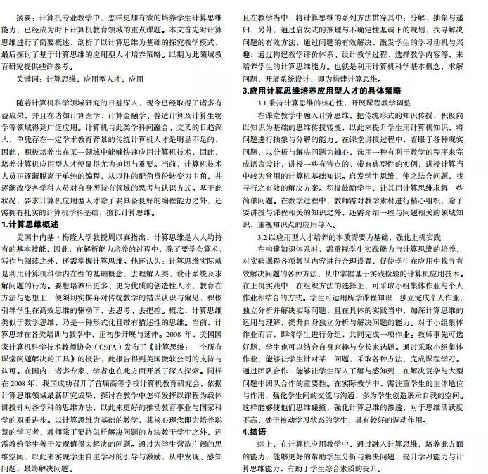 自主招生造假合法吗,自主招生作假犯法吗