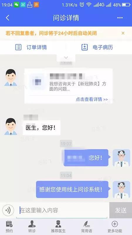 再次提醒！扶风县：新冠肺炎互联网在线问诊咨询平台正式上线啦