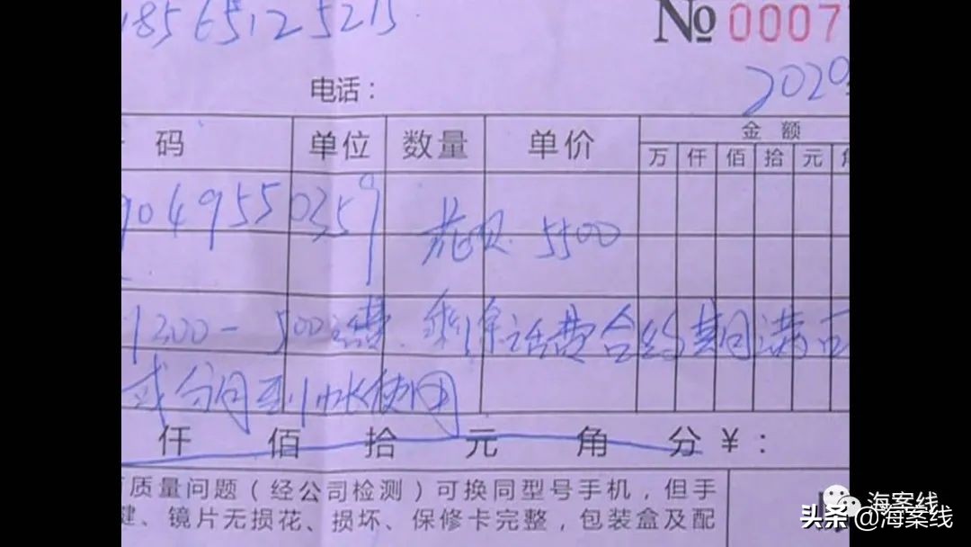 柳州预存话费送手机诈骗案,充话费送手机骗了怎么办