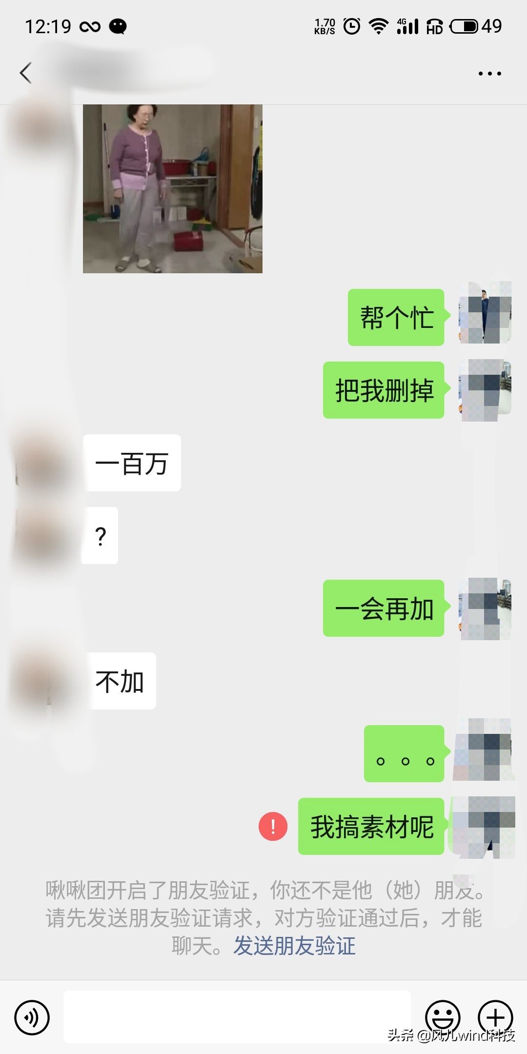 微信好友删除怎么对方还能拉进群,微信好友删除了对方还能拉群